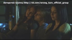 Поворот не туда 4: Кровавое начало | Удаленные и альтернативные сцены часть 1 | Эксклюзив