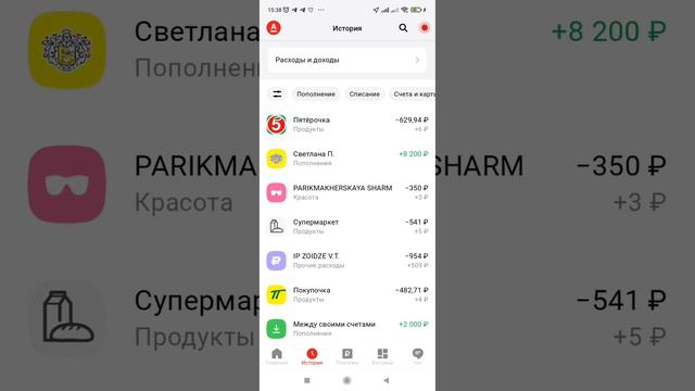 Как потратить кэшбэк с Альфа-карты и получить 500₽ смотреть онлайн