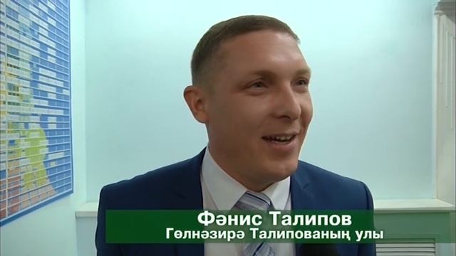 Гаҗәеп язмышка һәм легендар тормыш юлына ия Гөлнәзирә Талипова смотреть онлайн