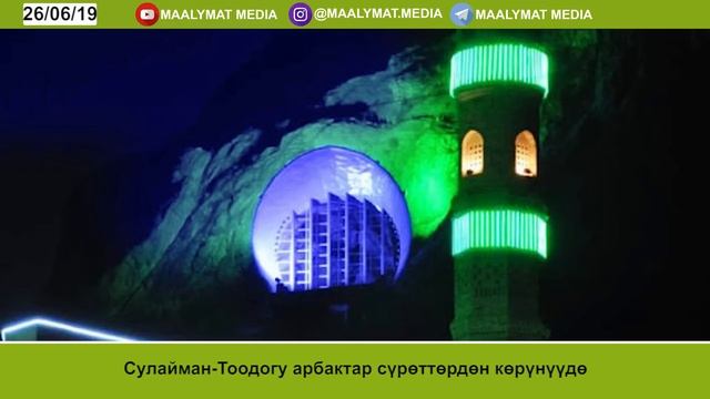 Сүрөткө түшүп калган арбактар.( Фото ) Сулайман-Тоо Шок! смотреть онлайн