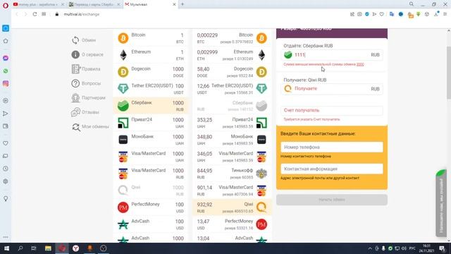 Как перевести деньги с Сбербанка на Киви 2021 (Сбербанк на Qiwi) смотреть онлайн