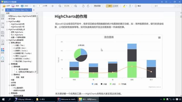 001 HighCharts概述 смотреть онлайн