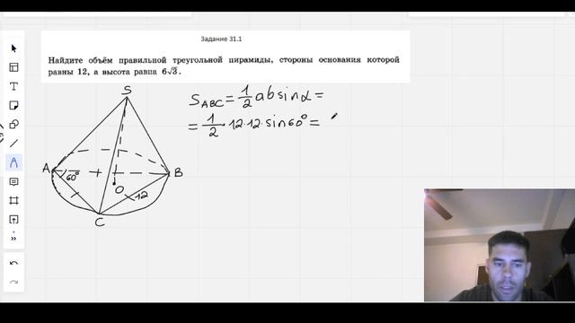 Стереометрия, номер 31.1 смотреть онлайн