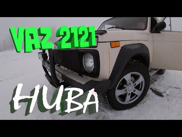 ВАЗ 2121 "НИВА". Старичок на ходу смотреть онлайн