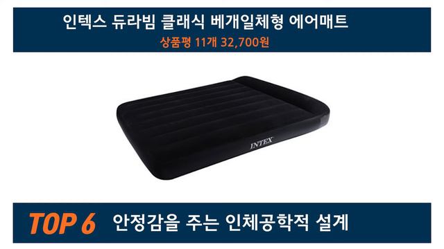 에어매트 추천 이중마개 터보 에어벨브 차박 캠핑 자충식 에어매트 추천 TOP10!!! смотреть онлайн