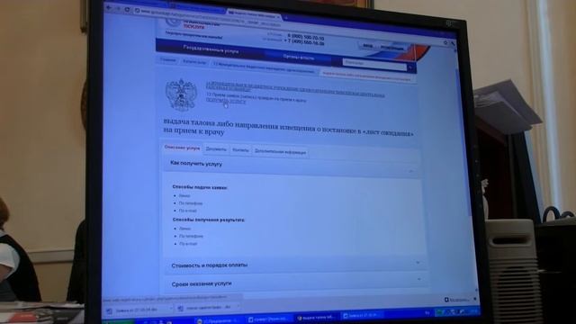 запись к врачу смотреть онлайн