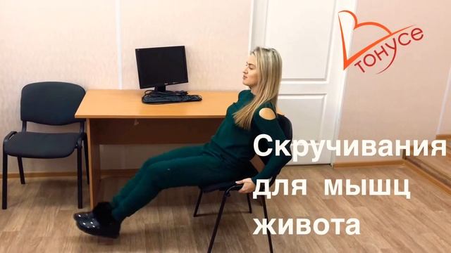 Зарядка в офисе! Топ 5 упражнений! смотреть онлайн