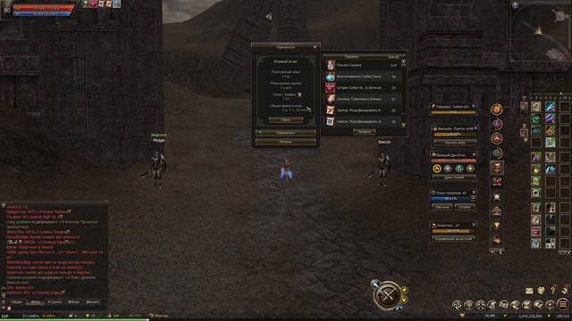 Сундук с сокровищами защиты в Lineage 2 Essence. смотреть онлайн