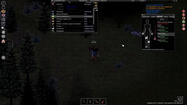 Пве пыль осваивает Бразильских трапов Project Zomboid смотреть онлайн
