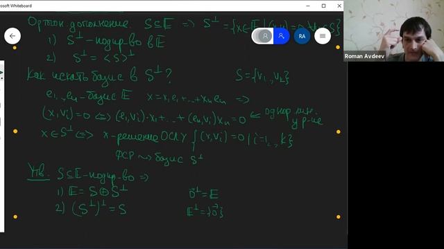 Линейная алгебра и геометрия, ПМИ 205 — семинар 22 смотреть онлайн