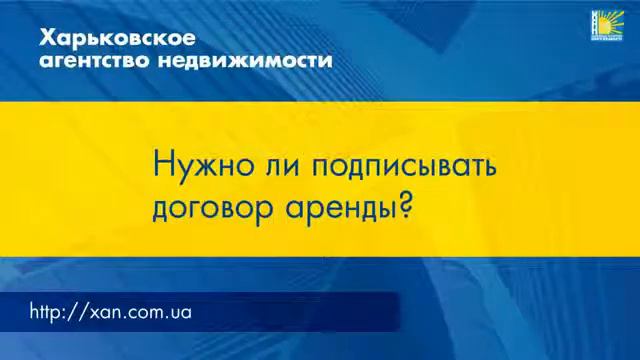 Как снять квартиру в аренду смотреть онлайн