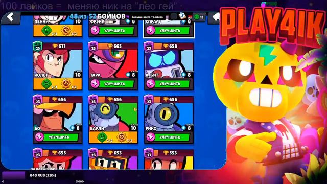Я ВЕРНУЛСЯ!!! Играем в дружеские с подписчиками. Brawl Stars смотреть онлайн