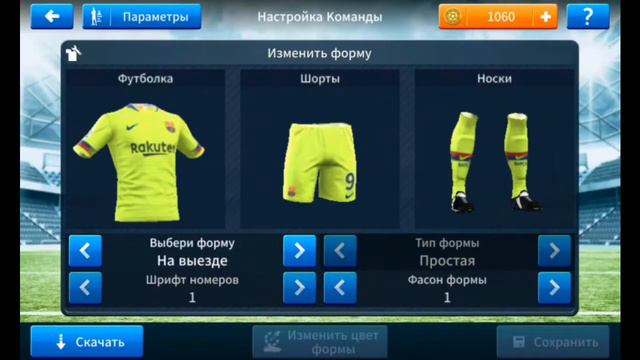 Как поставить Форму и Логотип в Dream League смотреть онлайн