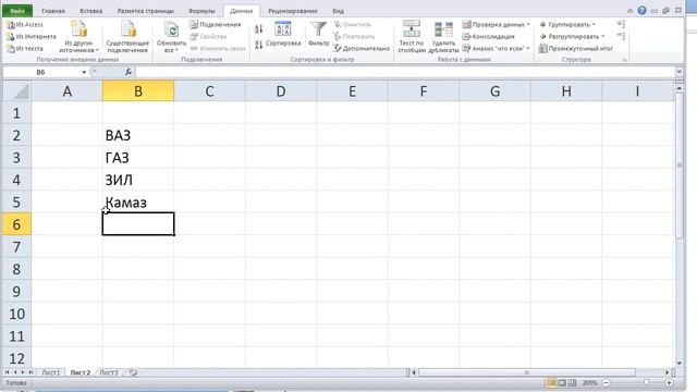 как сделать ... выпадающий список в ячейке Excel смотреть онлайн