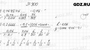 № 900 - Алгебра 9 класс Мерзляк