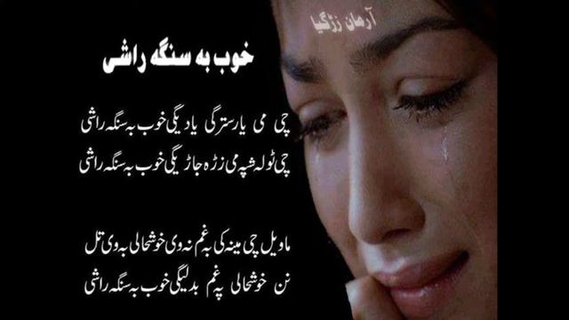 Pashto New Song 2018 By Ghazala Javed