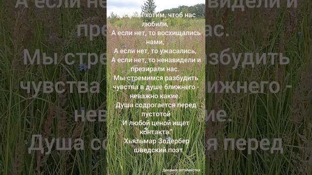Погода, природа и стихи смотреть онлайн