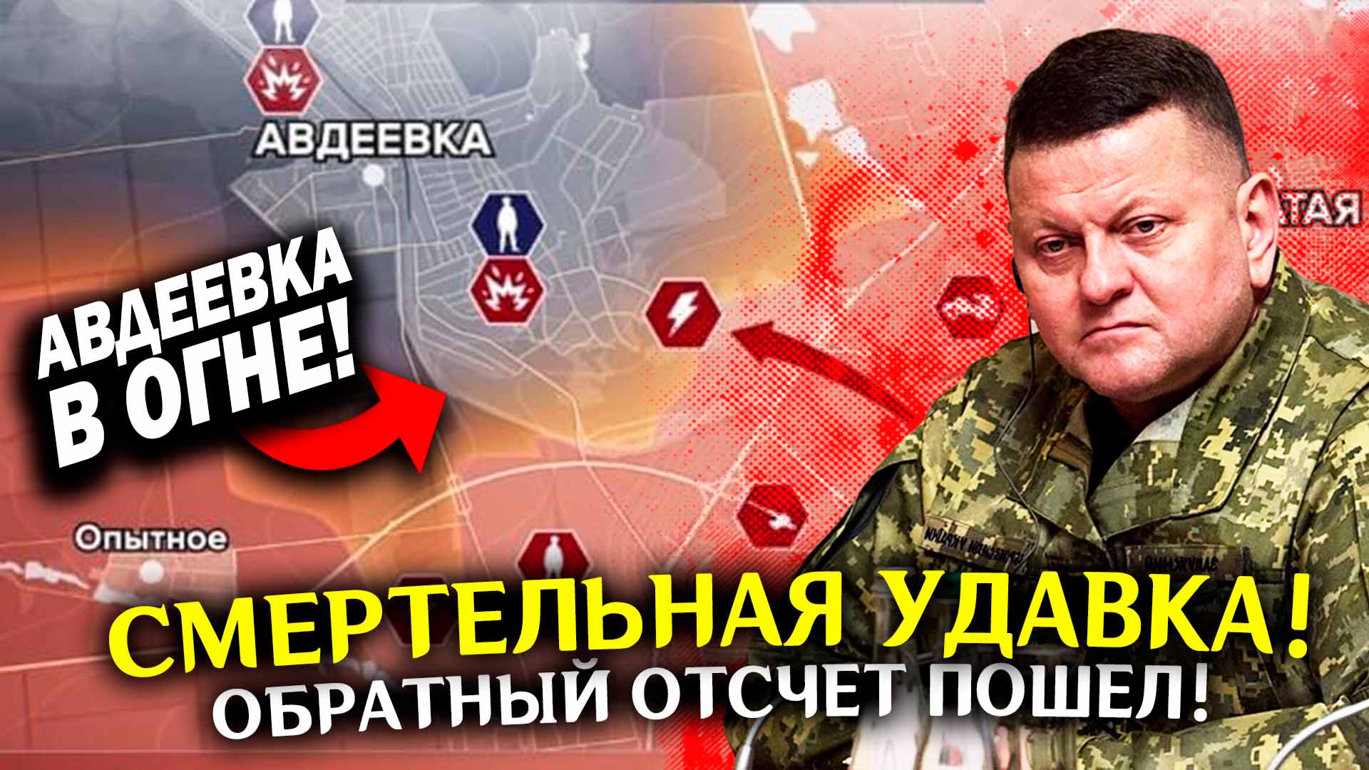 СВО новости Война на Украине. Последние свежие новости с фронта. Сводка Авдеевка