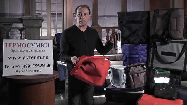 Сумки изотермические с подогревом смотреть онлайн