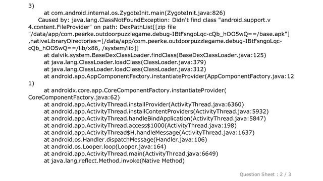 Android : ClassNotFoundException: Didn't find class "android.support.v4.content.FileProvider" after смотреть онлайн