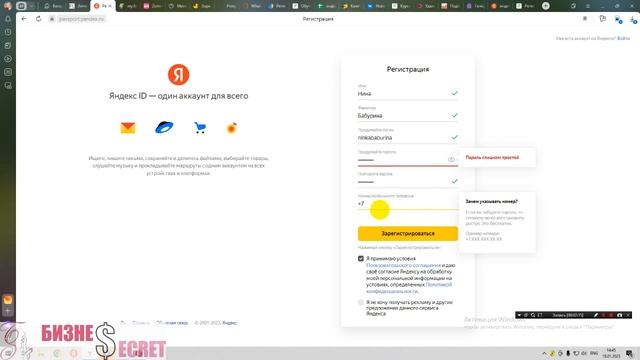Как создать яндекс почту смотреть онлайн