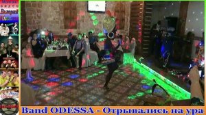 Band ODESSA - Отрывались на ура!
