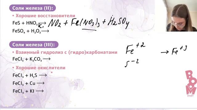 Химические свойства железа| Задания формата 31| ЕГЭ ПО ХИМИИ смотреть онлайн