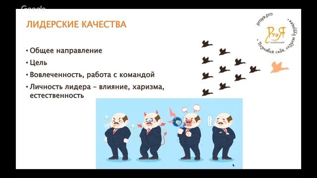 7. МАРАФОН Академии ProЯ. Лидерство смотреть онлайн