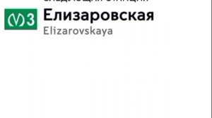 Информатор Невско-Василеостровской Линии 3