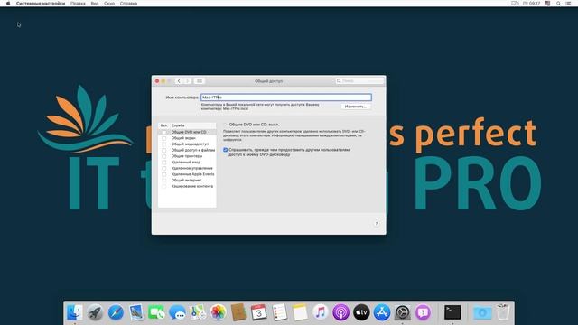 Как поменять имя компьютера в macOS Catalina и Mojave смотреть онлайн