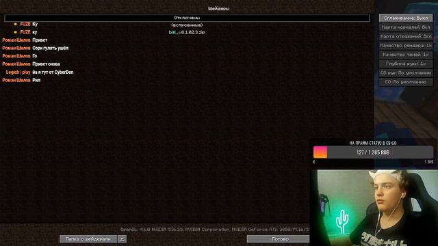 Вечерний стрим смотреть онлайн