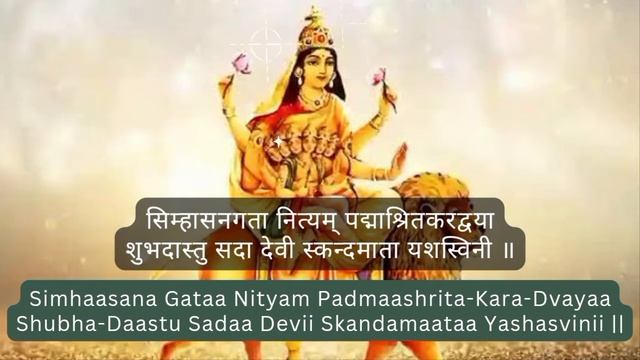 Navaratri Day-5 | Maa Skandamata | Mantra Chanting | नवरात्रि दिवस ५ | मां स्कंदमाता | मंत्र जाप смотреть онлайн