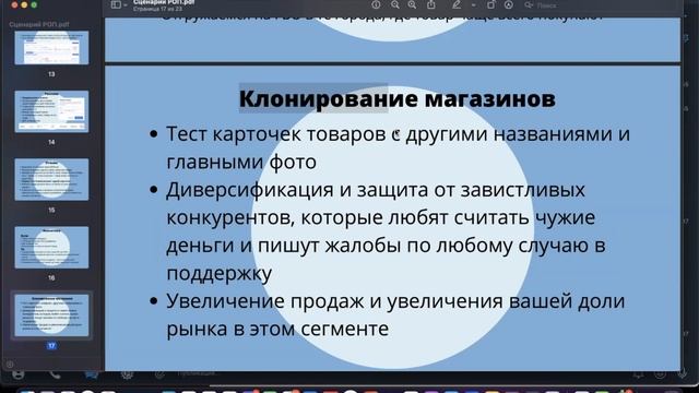 100 000р чистыми на Ozon через 2 месяца смотреть онлайн