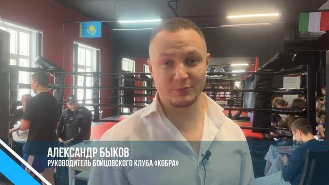 «ОТКРЫТЫЙ РИНГ» ПО БОКСУ ПРОШЕЛ В БОЙЦОВСКОМ КЛУБЕ «КОБРА» смотреть онлайн