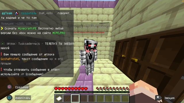 «Деньги или вещи» Что выберет игрок на сервере в Minecraft PE 1.19 смотреть онлайн