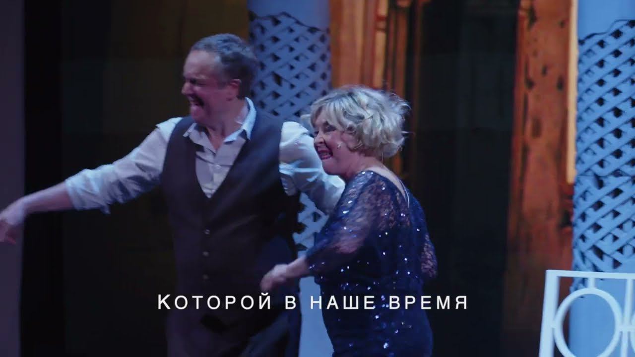 Спектакль "Старомодная комедия" смотреть онлайн