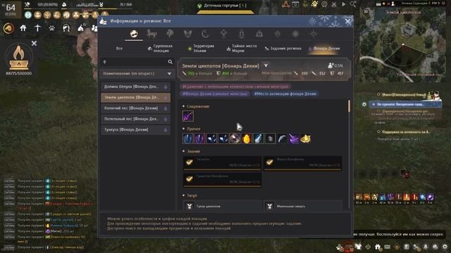 Обзор спота Фонарь Декии Циклопы (Black Desert) смотреть онлайн