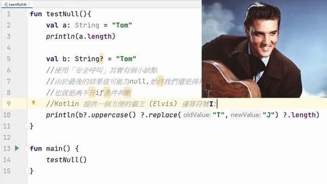 零基礎學KOTLIN | 空安全&相等比較 смотреть онлайн