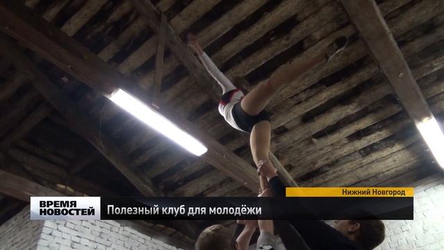 Полезный клуб для молодежи смотреть онлайн