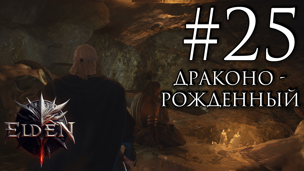 Прохождение Dragon’s Dogma 2 #25 (Слишком. Много. Врагов.)