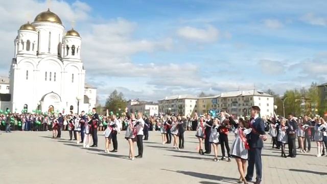 Более тысячи выпускников в Серове отметили свой "Последний звонок" смотреть онлайн