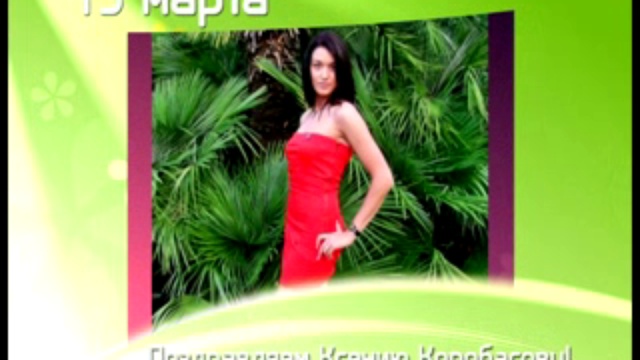 Есть повод - 16_03 смотреть онлайн
