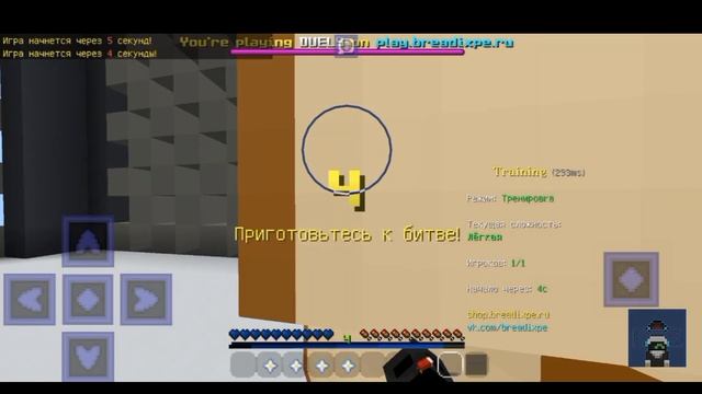 I toggled Minecraft 1.1.5 (BreadixPE server) PVP bot for the first time... смотреть онлайн