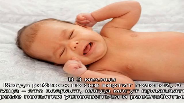 Почему грудничок мотает головой во сне — проблематика смотреть онлайн