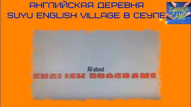 Английская деревня в Сеуле смотреть онлайн