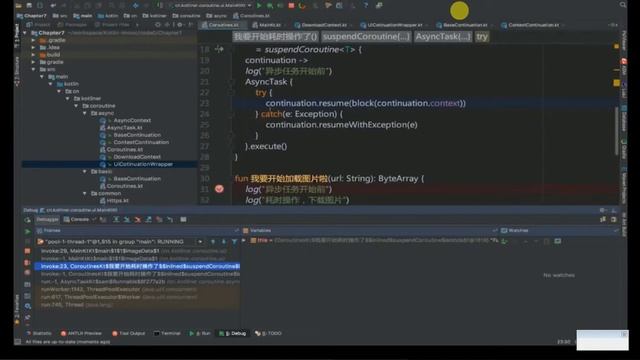 7 4 小案例：异步下载图片3 kotlin语言 Android开发 Google官网语言 смотреть онлайн