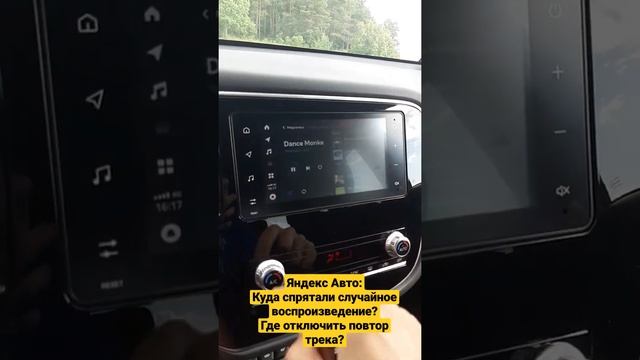 Яндекс.Авто: где искать случайное воспроизведение и повтор трека? смотреть онлайн