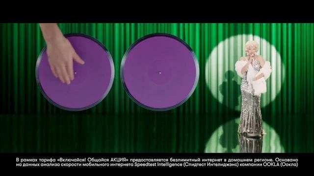 Мегафон-С безлимитным тебя! (8 минут 42 секунды) смотреть онлайн