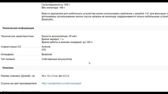 Как купить палку для селфи смотреть онлайн