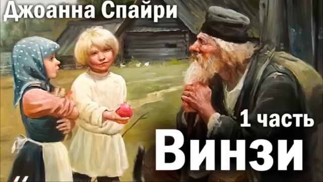 Добрый Рассказ- ВИНЗИ) Интересный Христианские рассказы смотреть онлайн
